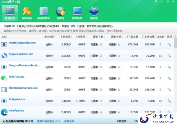 可以上微信但是无法打开网站应该如何解决_1分钟教你修复