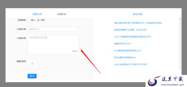 搜狗浏览器忘记密码怎么办_2023教你一招密码找回方法