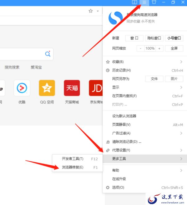 搜狗浏览器打不开网页怎么办_网页显示异常怎么办