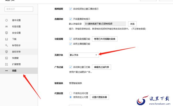搜狗浏览器打不开网页怎么办_网页显示异常怎么办