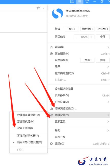 搜狗浏览器打不开网页怎么办_网页显示异常怎么办