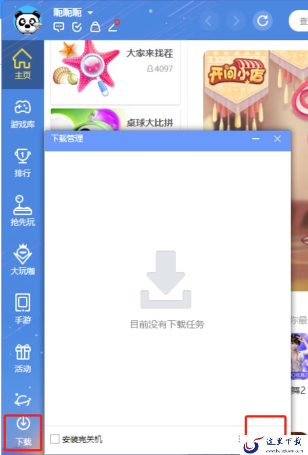 为什么QQ游戏大厅经常掉线_QQ游戏大厅经常掉线解决方法分享