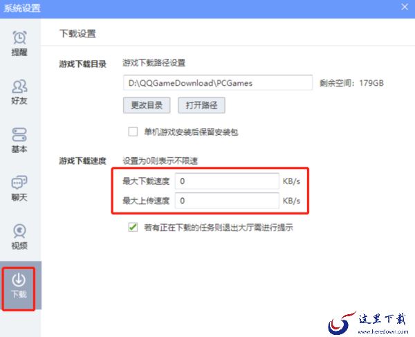 为什么QQ游戏大厅经常掉线_QQ游戏大厅经常掉线解决方法分享