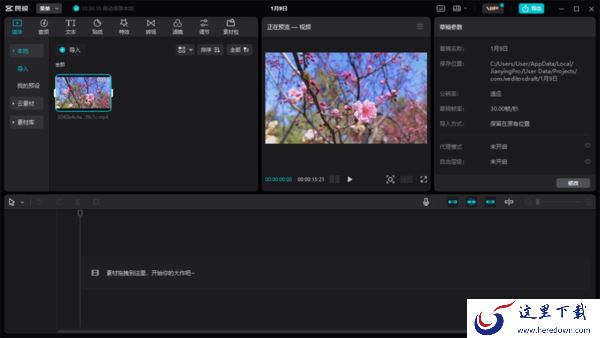 剪映是哪一家公司开发的软件_剪映软件开发者介绍一览