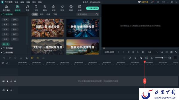 剪映是哪一家公司开发的软件_剪映软件开发者介绍一览