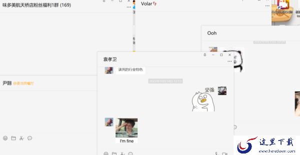 微信电脑版如何同时打开多个聊天窗口_教你同时显示多个聊天