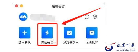微课是什么样的教学形式_如何使用腾讯会议制作微课