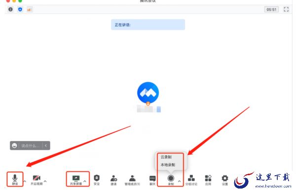 微课是什么样的教学形式_如何使用腾讯会议制作微课