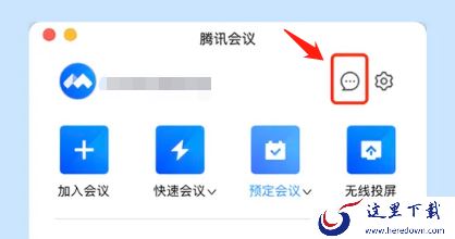 微课是什么样的教学形式_如何使用腾讯会议制作微课