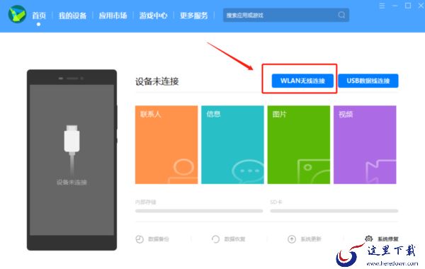 华为手机助手可以无线连接吗_华为手机助手如何无线WIFI连接