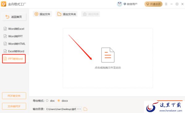 怎么将ppt的内容复制到word上_一键快速复制ppt内容到word
