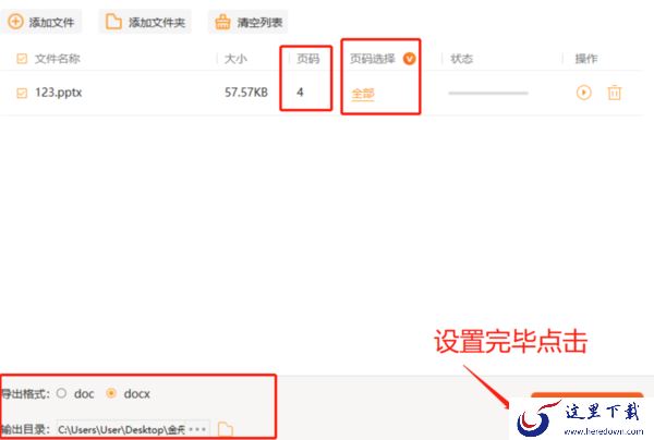 怎么将ppt的内容复制到word上_一键快速复制ppt内容到word