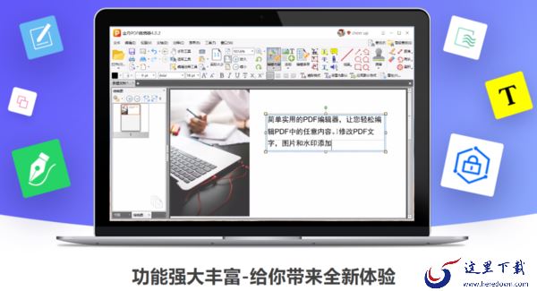 金舟PDF编辑器如何播放幻灯片_如何添加幻灯片动画效果