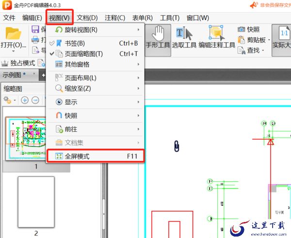 金舟PDF编辑器如何播放幻灯片_如何添加幻灯片动画效果