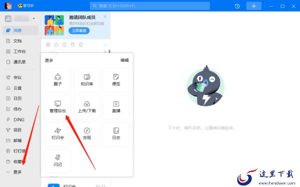 人事如何在钉钉中添加邀请组织成员_如何开通普通成员邀请权限