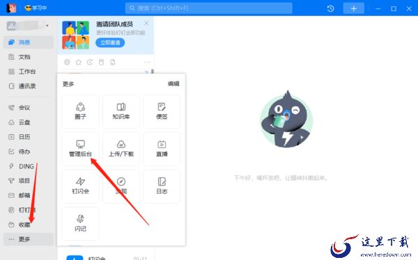 钉钉电脑版管理员如何创建企业部门_钉钉部门管理有哪些方法