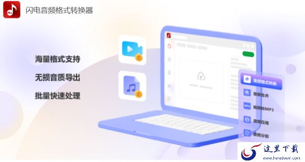 哪一款软件可以将单声道变为双声道_音频单双声道转换教学