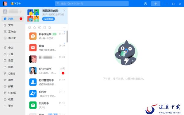 钉钉支持哪些设备同时在线_推几款2023支持多设备在线的办公软件
