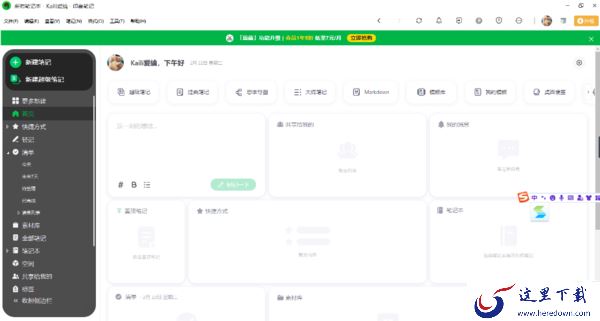 钉钉支持哪些设备同时在线_推几款2023支持多设备在线的办公软件