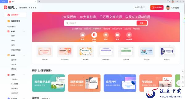 钉钉支持哪些设备同时在线_推几款2023支持多设备在线的办公软件