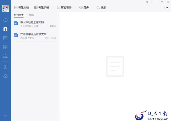 钉钉支持哪些设备同时在线_推几款2023支持多设备在线的办公软件