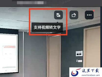 钉钉电脑版的闪记内容怎么生成_钉钉电脑版闪记内容查看方式
