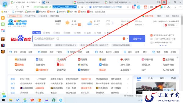 2345浏览器可以自定义皮肤吗_2345浏览器如何自定义皮肤