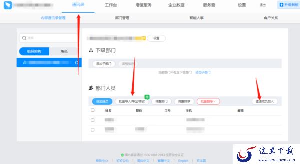 创业期间用什么软件进行人员管理_如何利用软件进行人员管理