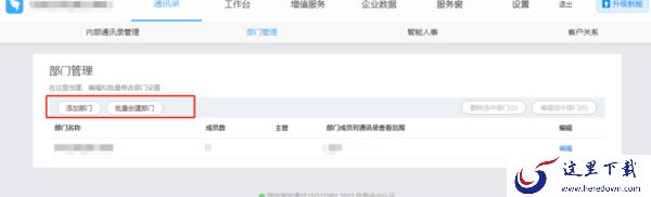 创业期间用什么软件进行人员管理_如何利用软件进行人员管理