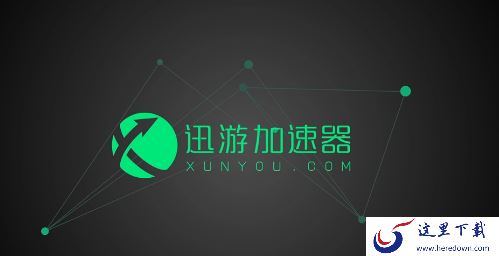 迅游加速器有几种游戏加速模式_加速网易游戏用哪个模式好