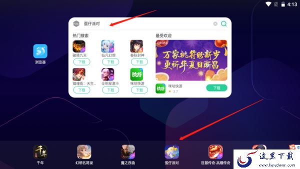 蛋仔派对能在电脑上玩吗_2023哪款软件平台可以玩到蛋仔派对