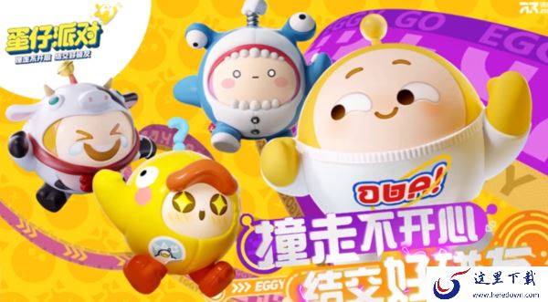  蛋仔派对能在电脑上玩吗_2023哪款软件平台可以玩到蛋仔派对