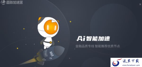 哪款软件能免费加速steam商店_免费加速steam商店的加速器推荐