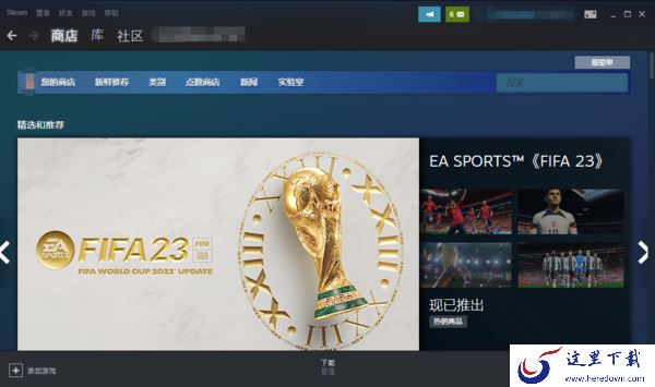 哪款软件能免费加速steam商店_免费加速steam商店的加速器推荐