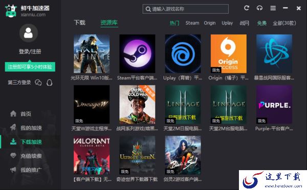 哪款软件能免费加速steam商店_免费加速steam商店的加速器推荐