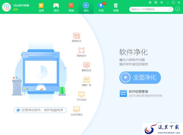 电脑软件商店应该下载哪一个_电脑必备应用商店分享