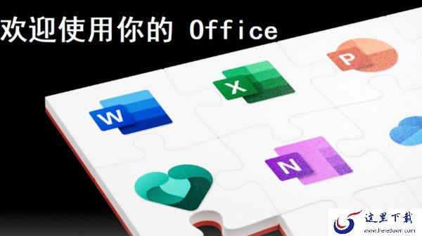 Office下载很慢如何解决_Office下载时进度条不动解决方法