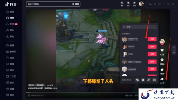 抖音电脑版能否私信转发视频_抖音电脑版的私信内容如何查看