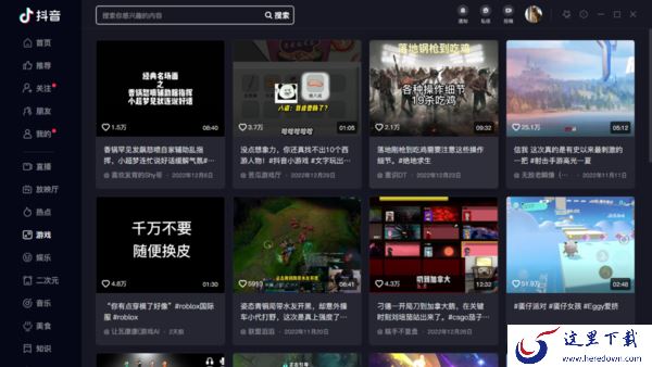 抖音电脑版只能刷短视频吗_抖音电脑版除了短视频还有什么