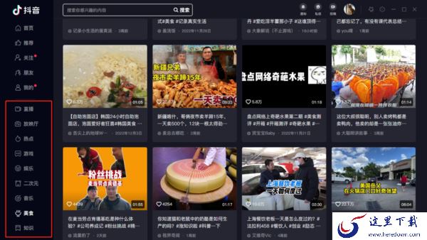 抖音电脑版只能刷短视频吗_抖音电脑版除了短视频还有什么