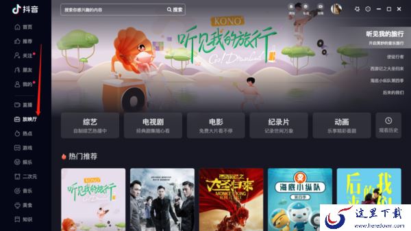 抖音电脑版只能刷短视频吗_抖音电脑版除了短视频还有什么