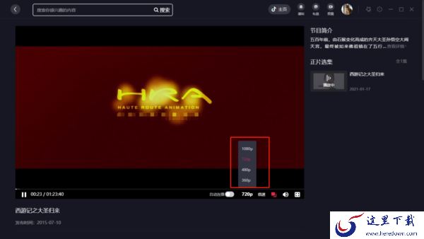 抖音电脑版只能刷短视频吗_抖音电脑版除了短视频还有什么