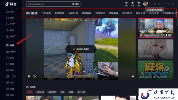 抖音电脑版只能刷短视频吗_抖音电脑版除了短视频还有什么