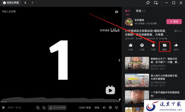 哔哩哔哩电脑客户端可以下载视频吗_两种方法教你下载到本地