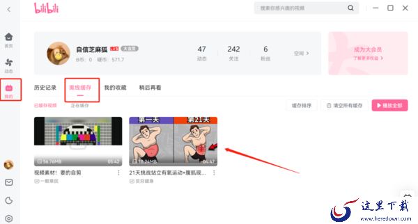 哔哩哔哩电脑客户端可以下载视频吗_两种方法教你下载到本地
