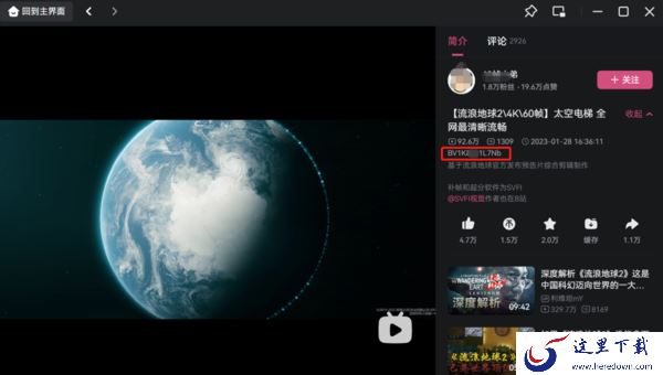 哔哩哔哩电脑客户端可以下载视频吗_两种方法教你下载到本地