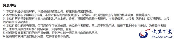 哔哩哔哩电脑客户端可以下载视频吗_两种方法教你下载到本地