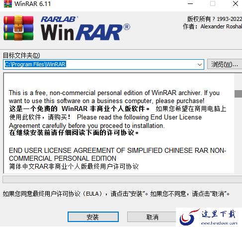 WinRAR是什么样的软件_WinRAR支持哪些使用环境