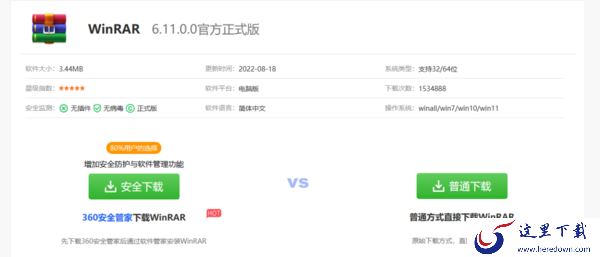 WinRAR是什么样的软件_WinRAR支持哪些使用环境