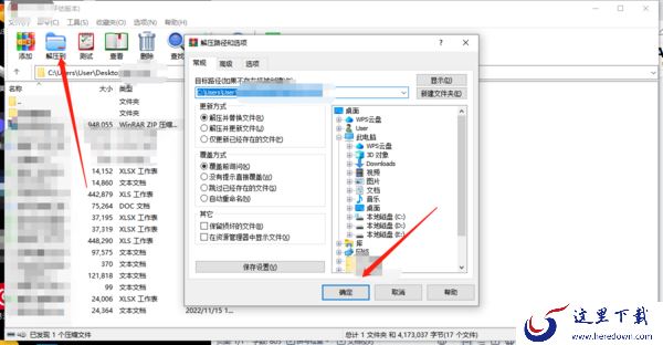 WinRAR是什么样的软件_WinRAR支持哪些使用环境